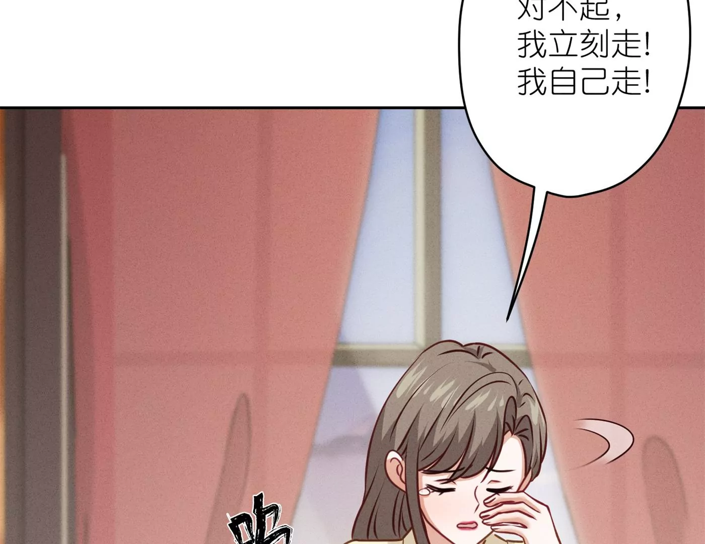 最豪赘婿 龙王殿韩漫全集-第195话 恕不奉陪无删减无遮挡章节图片 