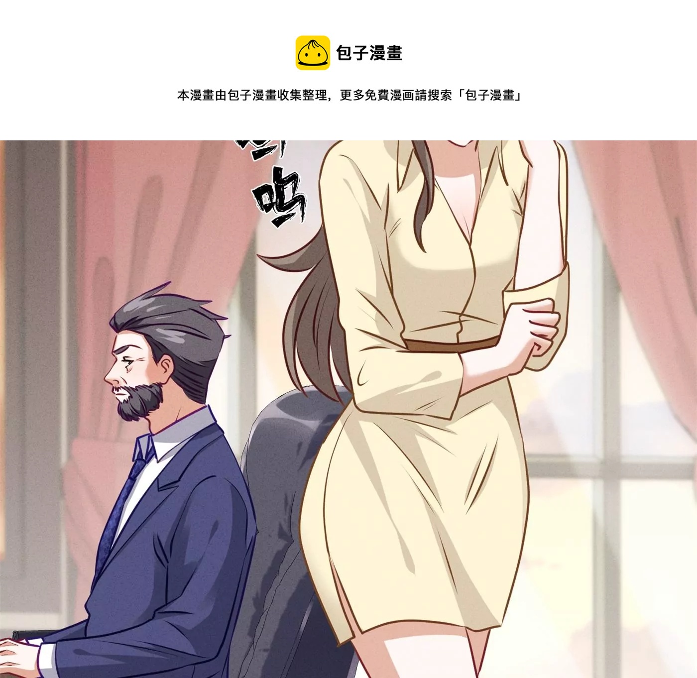 最豪赘婿 龙王殿韩漫全集-第195话 恕不奉陪无删减无遮挡章节图片 