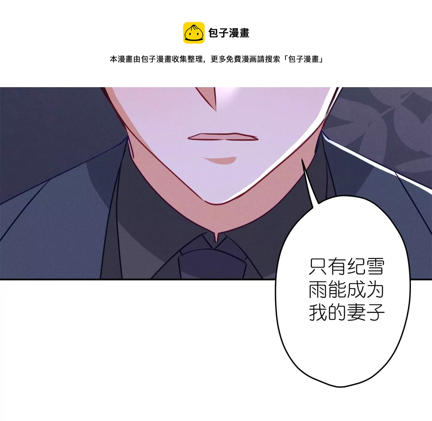 最豪赘婿 龙王殿韩漫全集-第195话 恕不奉陪无删减无遮挡章节图片 