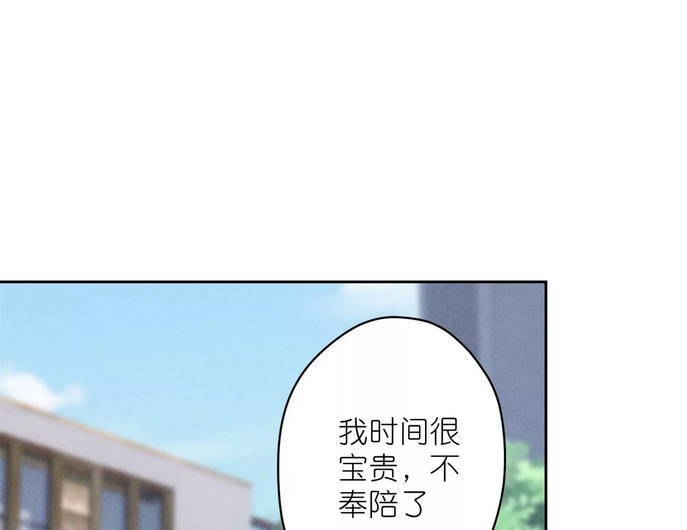 最豪赘婿 龙王殿韩漫全集-第195话 恕不奉陪无删减无遮挡章节图片 