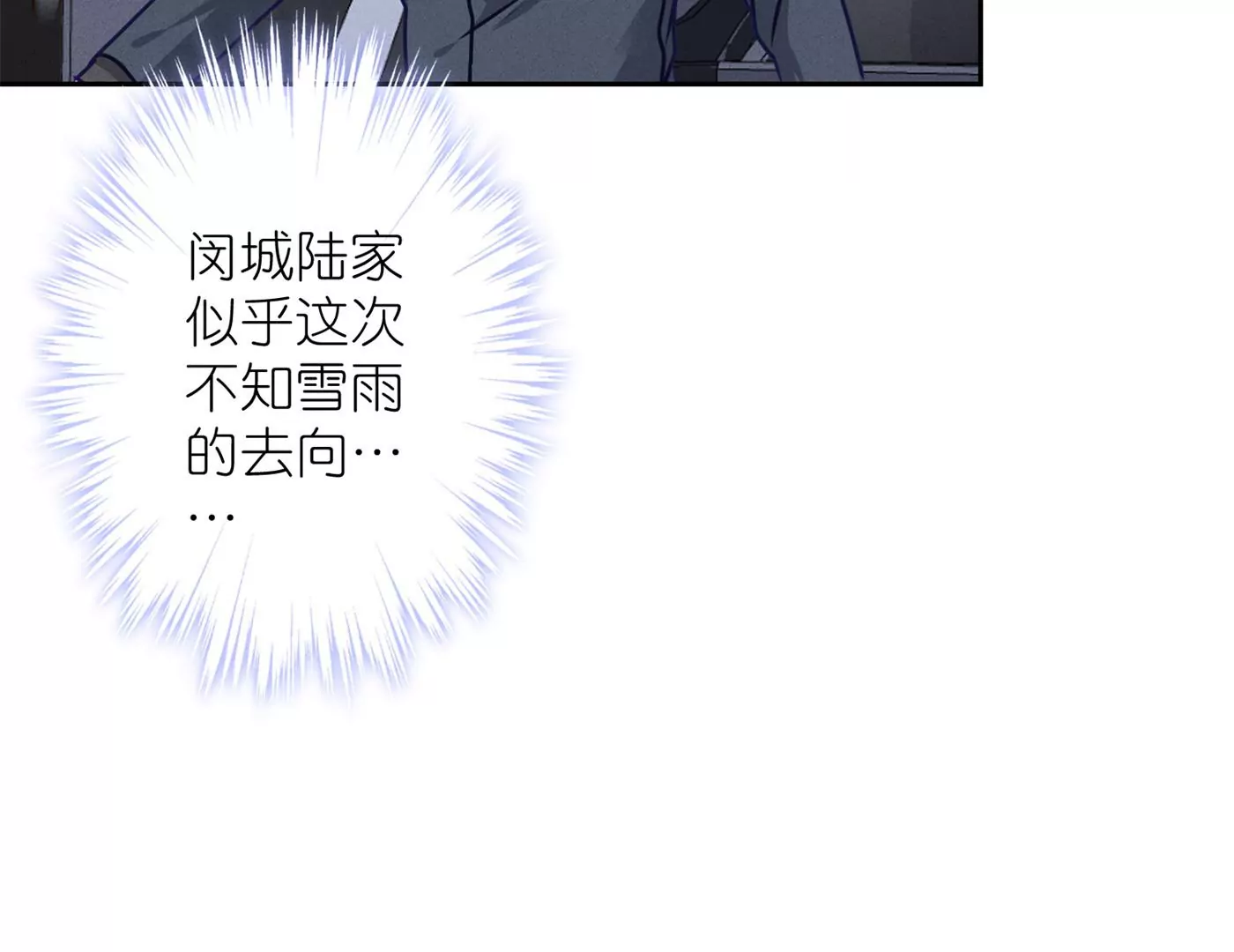 最豪赘婿 龙王殿韩漫全集-第195话 恕不奉陪无删减无遮挡章节图片 