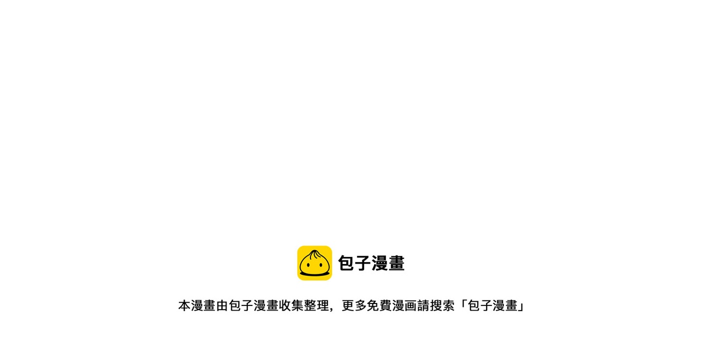 最豪赘婿 龙王殿韩漫全集-第195话 恕不奉陪无删减无遮挡章节图片 