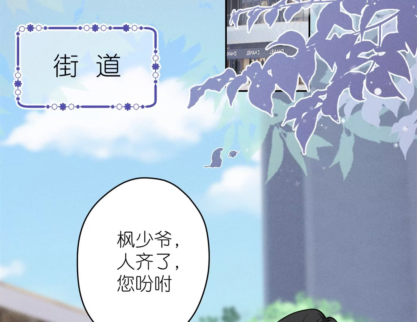 最豪赘婿 龙王殿韩漫全集-第195话 恕不奉陪无删减无遮挡章节图片 