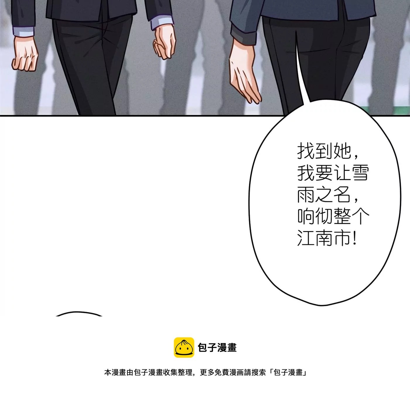 最豪赘婿 龙王殿韩漫全集-第195话 恕不奉陪无删减无遮挡章节图片 