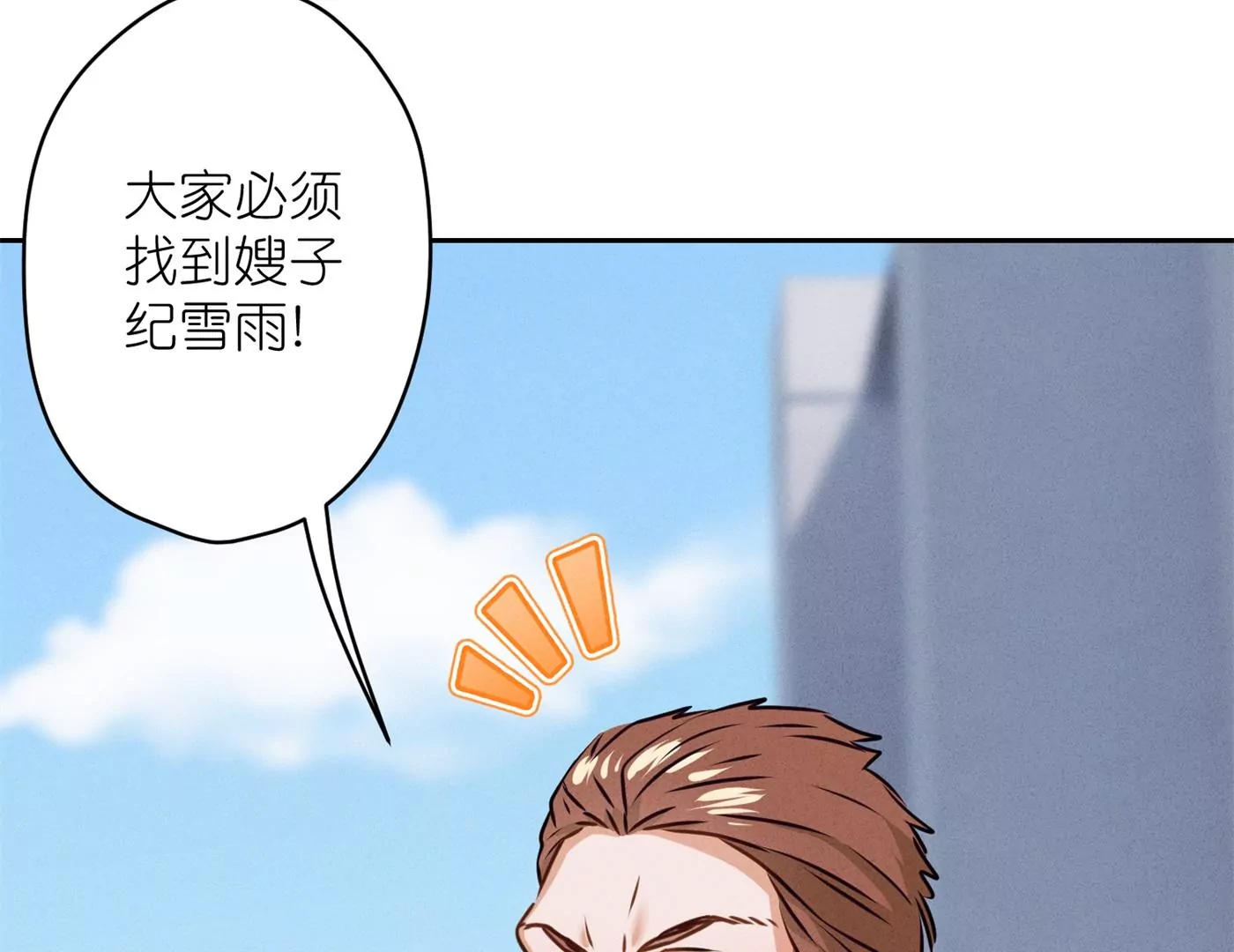 最豪赘婿 龙王殿韩漫全集-第195话 恕不奉陪无删减无遮挡章节图片 
