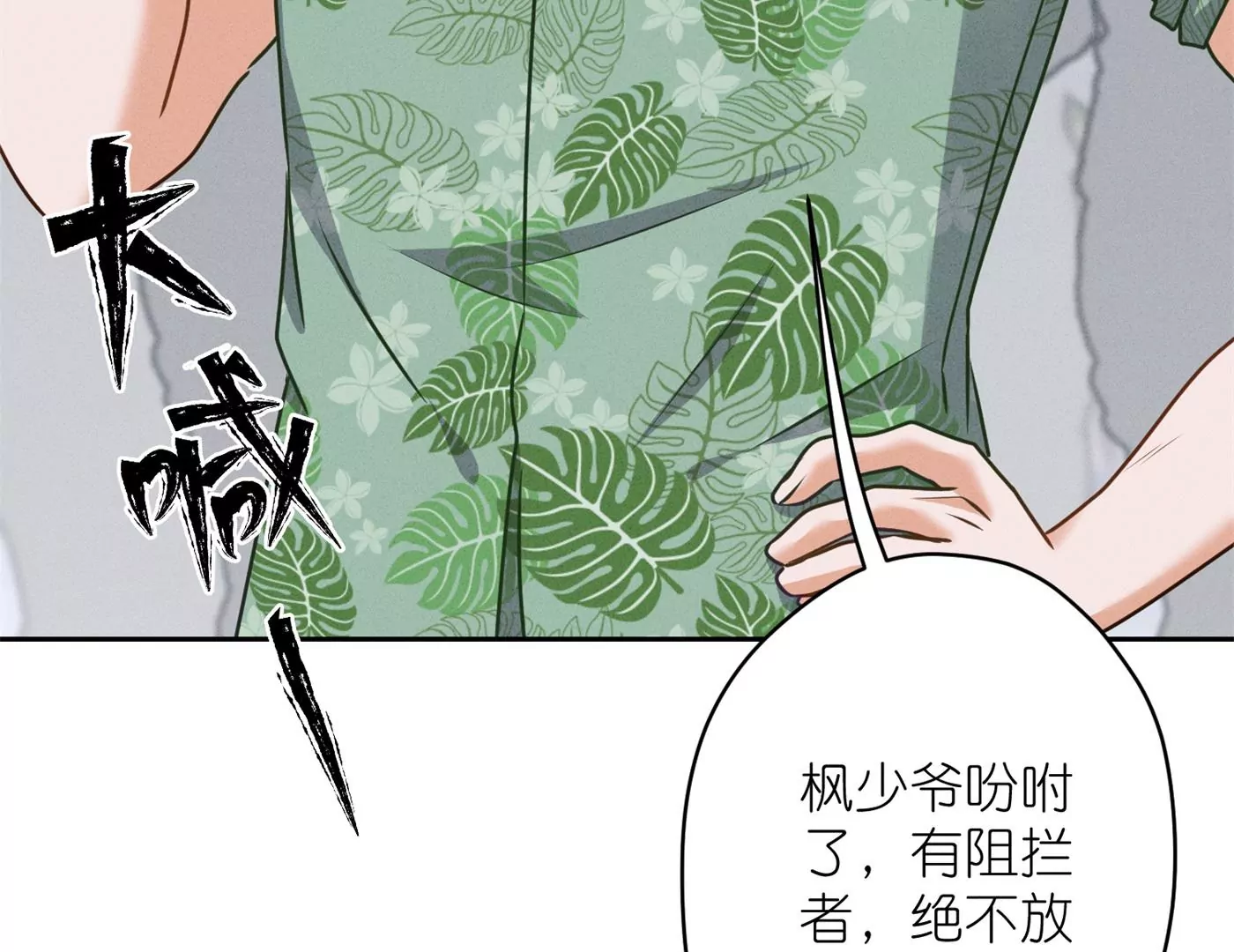 最豪赘婿 龙王殿韩漫全集-第195话 恕不奉陪无删减无遮挡章节图片 