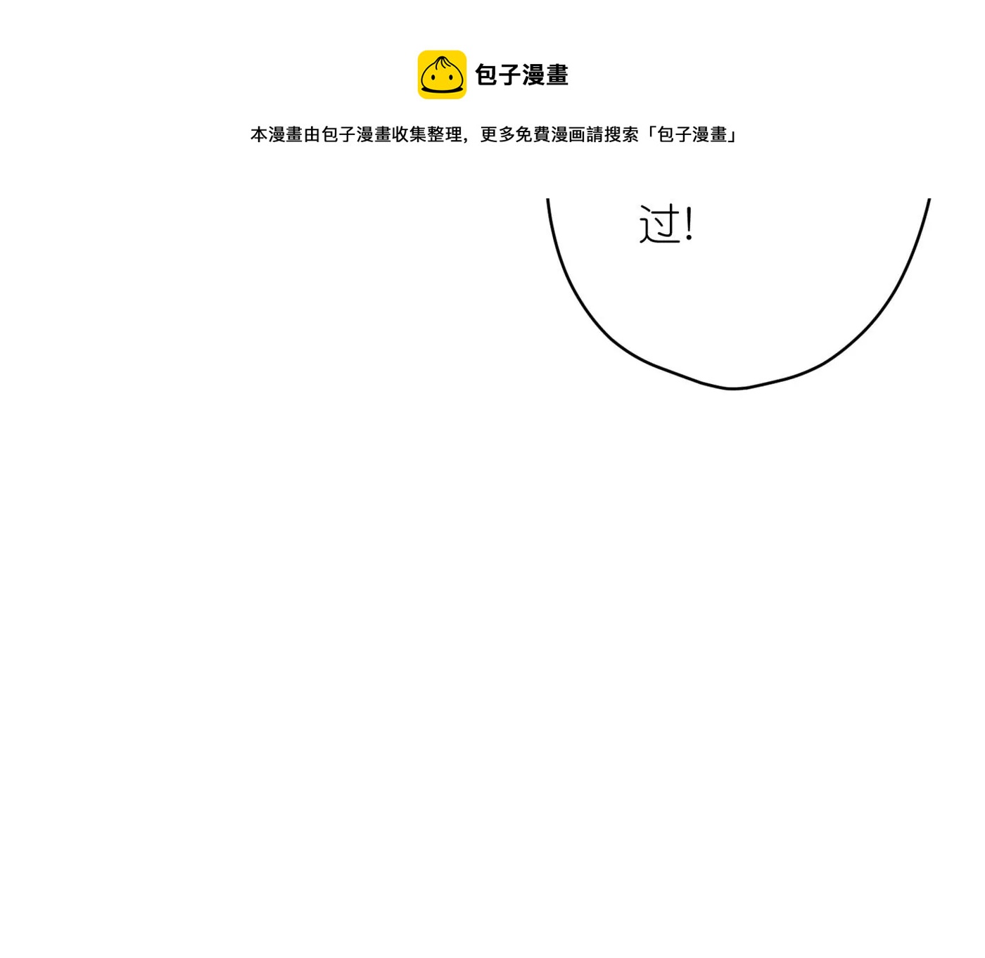 最豪赘婿 龙王殿韩漫全集-第195话 恕不奉陪无删减无遮挡章节图片 