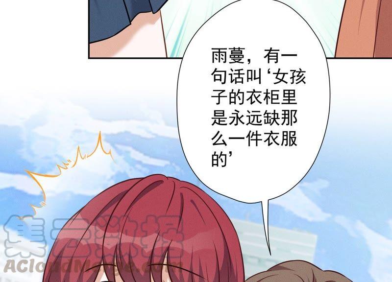 最豪赘婿 龙王殿韩漫全集-第106话 投怀送抱无删减无遮挡章节图片 