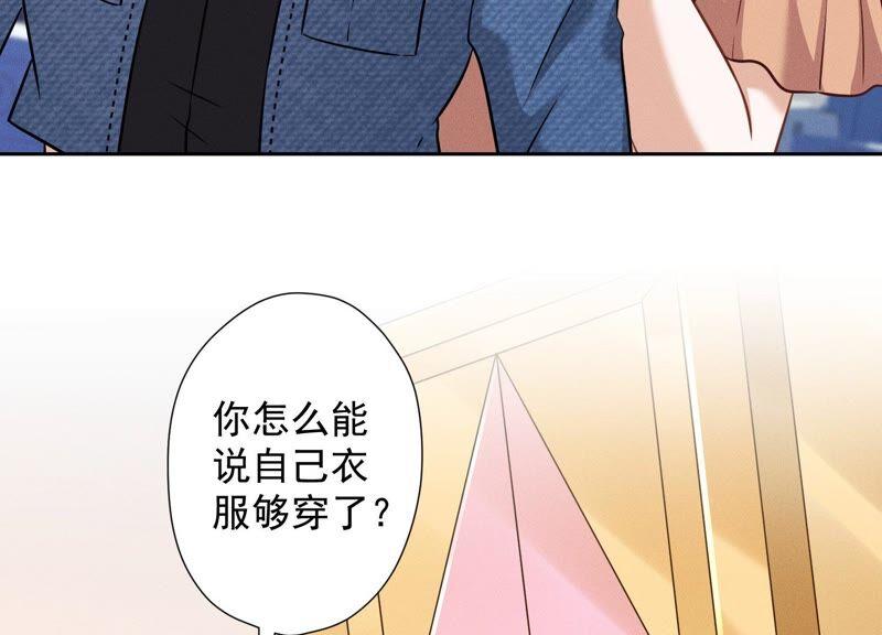 最豪赘婿 龙王殿韩漫全集-第106话 投怀送抱无删减无遮挡章节图片 