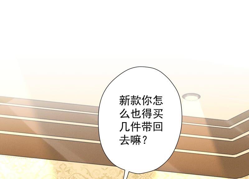 最豪赘婿 龙王殿韩漫全集-第106话 投怀送抱无删减无遮挡章节图片 