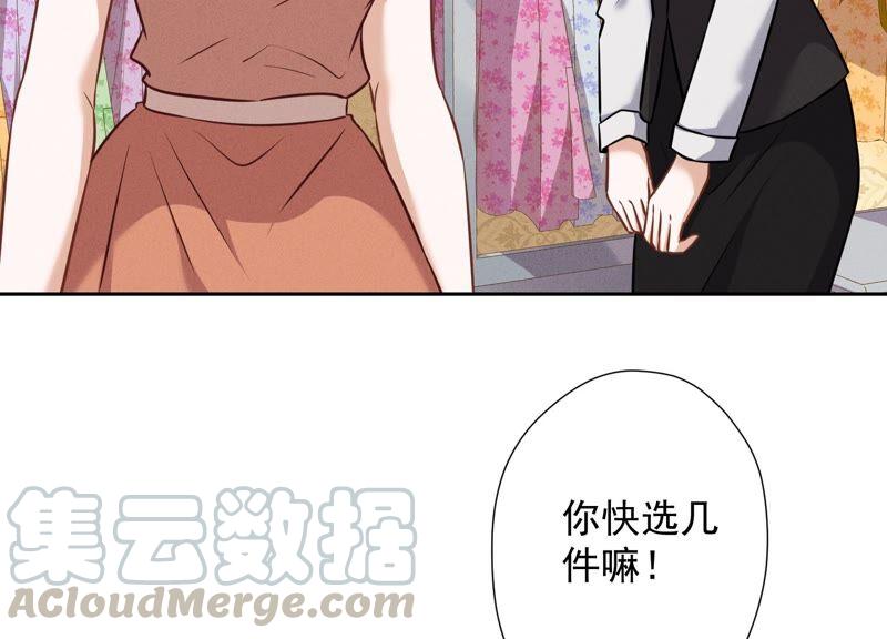 最豪赘婿 龙王殿韩漫全集-第106话 投怀送抱无删减无遮挡章节图片 