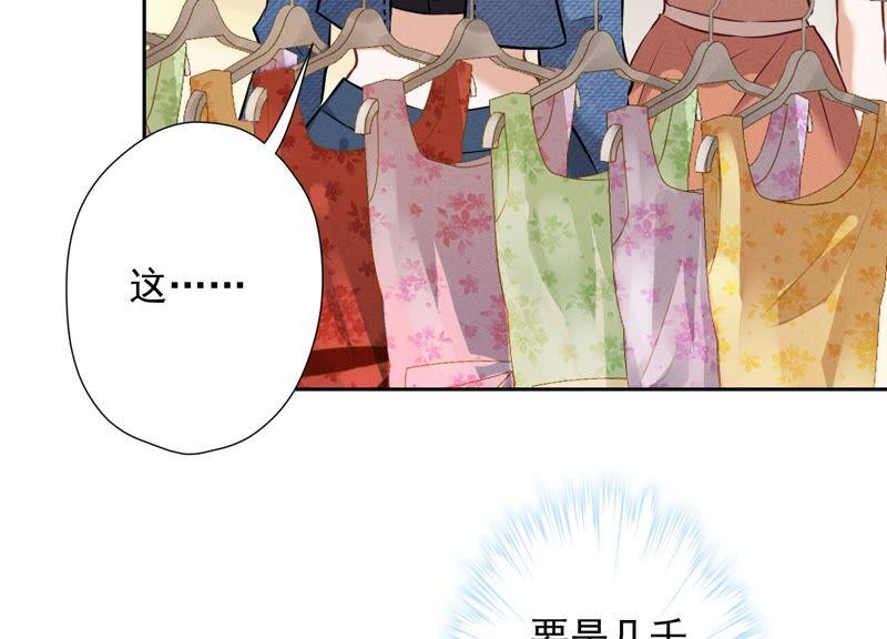 最豪赘婿 龙王殿韩漫全集-第106话 投怀送抱无删减无遮挡章节图片 