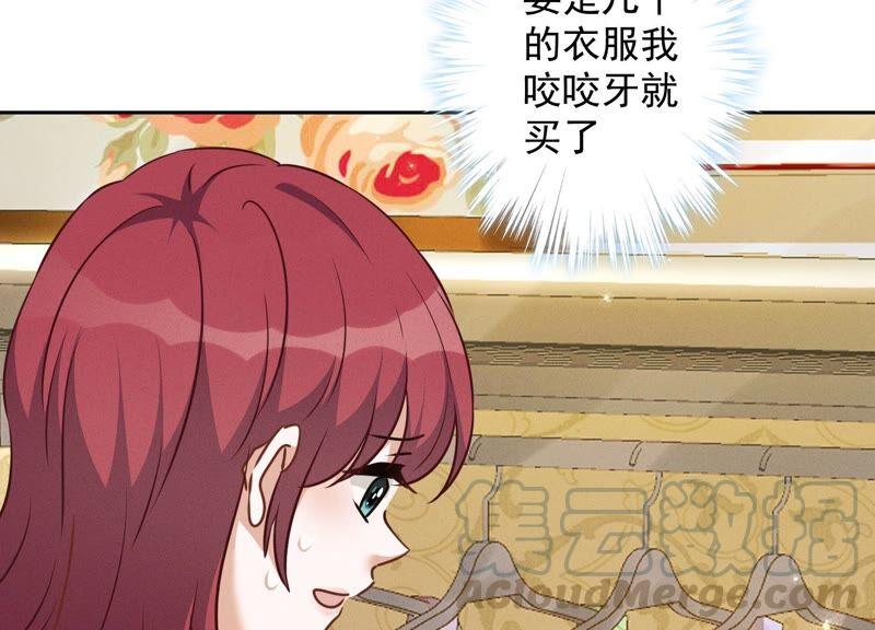 最豪赘婿 龙王殿韩漫全集-第106话 投怀送抱无删减无遮挡章节图片 