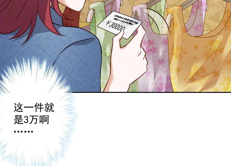 最豪赘婿 龙王殿韩漫全集-第106话 投怀送抱无删减无遮挡章节图片 
