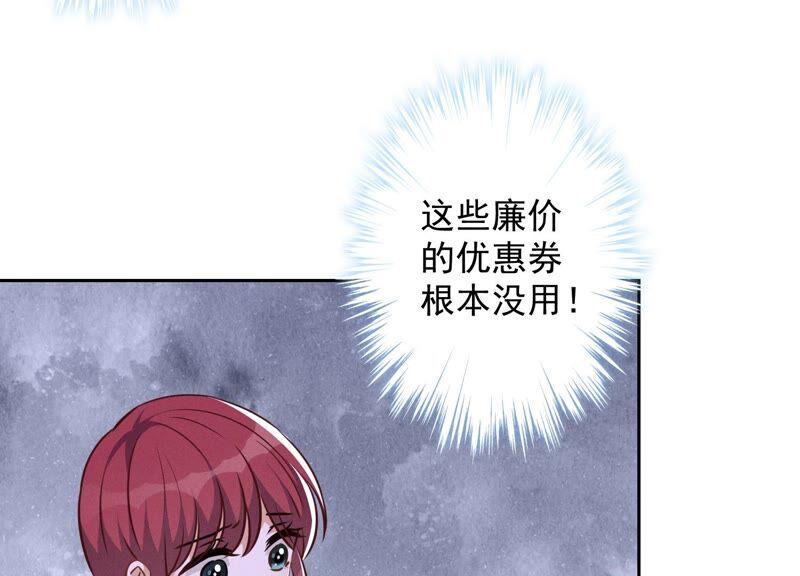 最豪赘婿 龙王殿韩漫全集-第106话 投怀送抱无删减无遮挡章节图片 