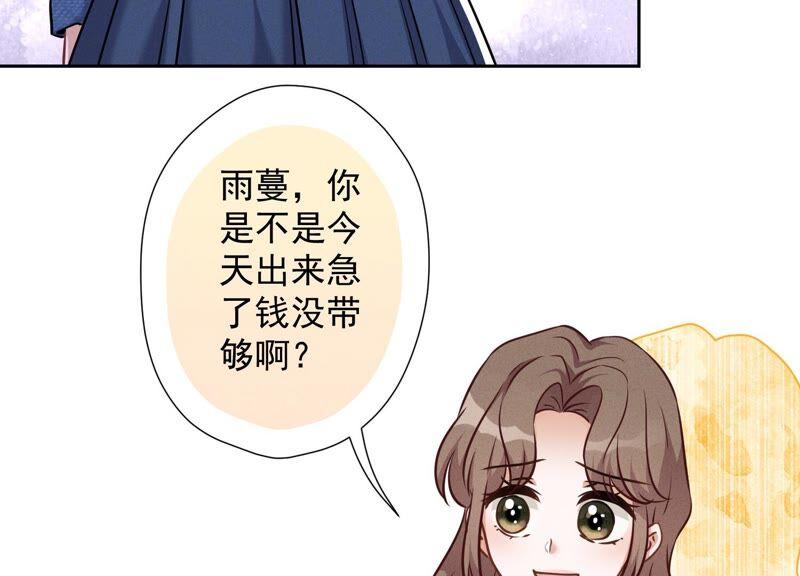 最豪赘婿 龙王殿韩漫全集-第106话 投怀送抱无删减无遮挡章节图片 