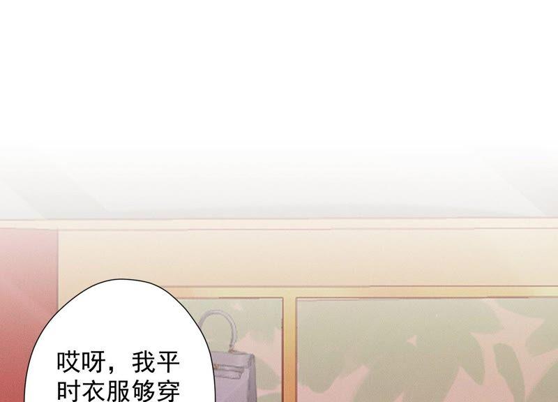 最豪赘婿 龙王殿韩漫全集-第106话 投怀送抱无删减无遮挡章节图片 