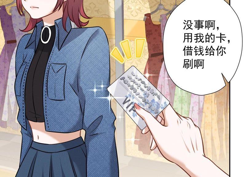 最豪赘婿 龙王殿韩漫全集-第106话 投怀送抱无删减无遮挡章节图片 