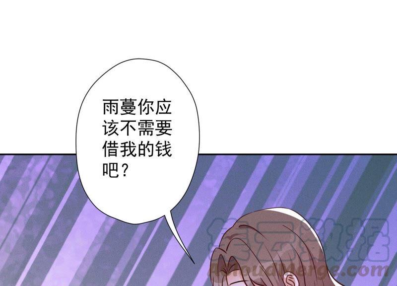 最豪赘婿 龙王殿韩漫全集-第106话 投怀送抱无删减无遮挡章节图片 