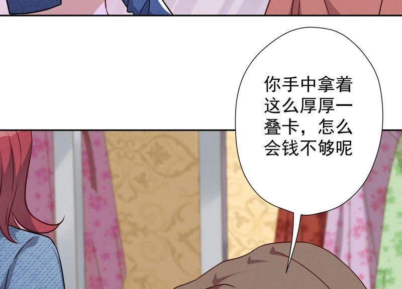 最豪赘婿 龙王殿韩漫全集-第106话 投怀送抱无删减无遮挡章节图片 