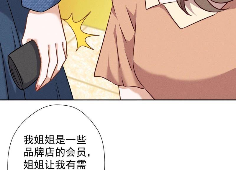 最豪赘婿 龙王殿韩漫全集-第106话 投怀送抱无删减无遮挡章节图片 