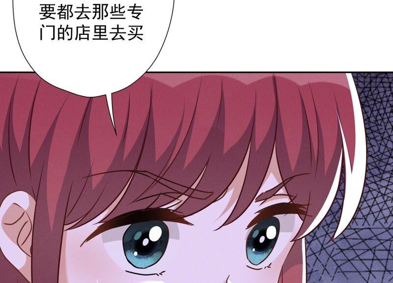 最豪赘婿 龙王殿韩漫全集-第106话 投怀送抱无删减无遮挡章节图片 