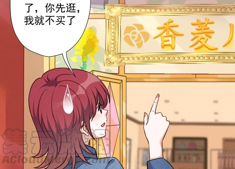最豪赘婿 龙王殿韩漫全集-第106话 投怀送抱无删减无遮挡章节图片 