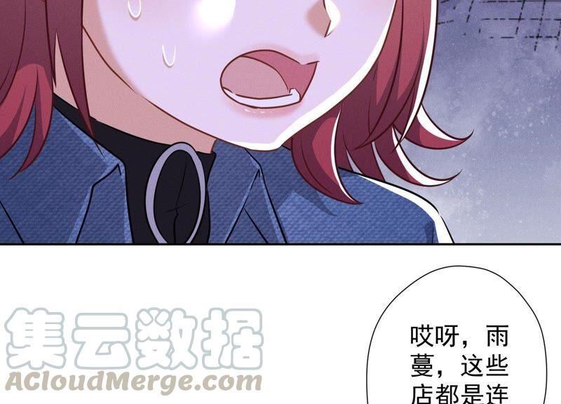 最豪赘婿 龙王殿韩漫全集-第106话 投怀送抱无删减无遮挡章节图片 
