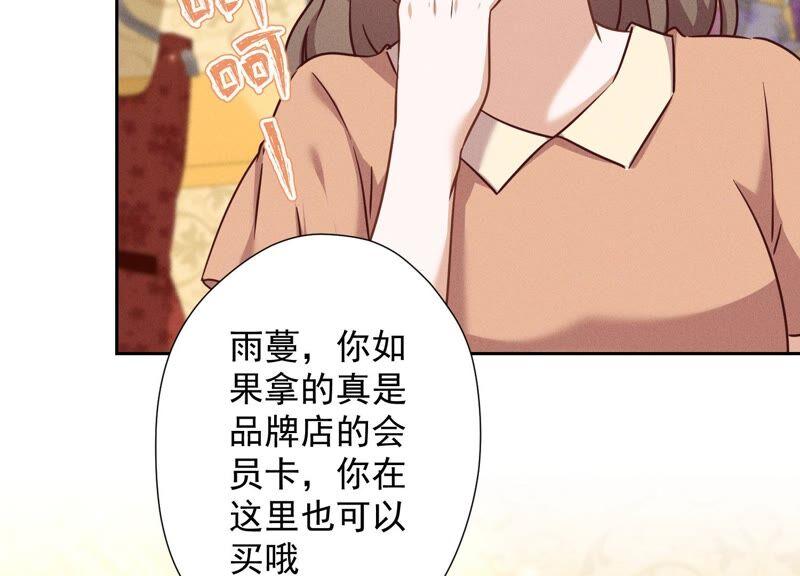 最豪赘婿 龙王殿韩漫全集-第106话 投怀送抱无删减无遮挡章节图片 