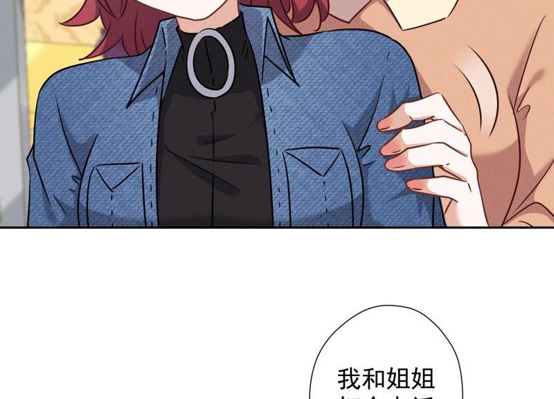 最豪赘婿 龙王殿韩漫全集-第106话 投怀送抱无删减无遮挡章节图片 