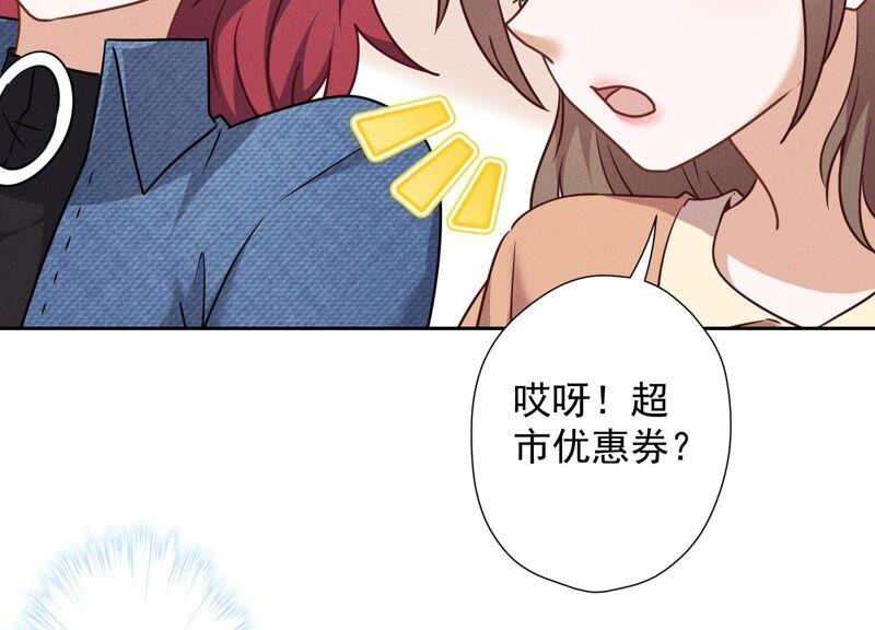 最豪赘婿 龙王殿韩漫全集-第106话 投怀送抱无删减无遮挡章节图片 
