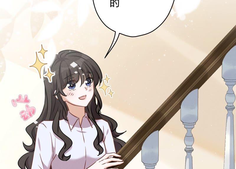 最豪赘婿 龙王殿韩漫全集-第106话 投怀送抱无删减无遮挡章节图片 