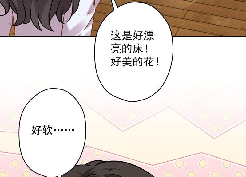 最豪赘婿 龙王殿韩漫全集-第106话 投怀送抱无删减无遮挡章节图片 
