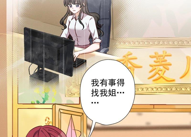 最豪赘婿 龙王殿韩漫全集-第106话 投怀送抱无删减无遮挡章节图片 