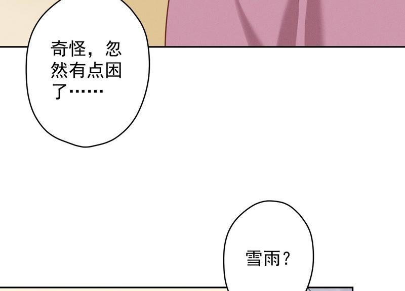 最豪赘婿 龙王殿韩漫全集-第106话 投怀送抱无删减无遮挡章节图片 