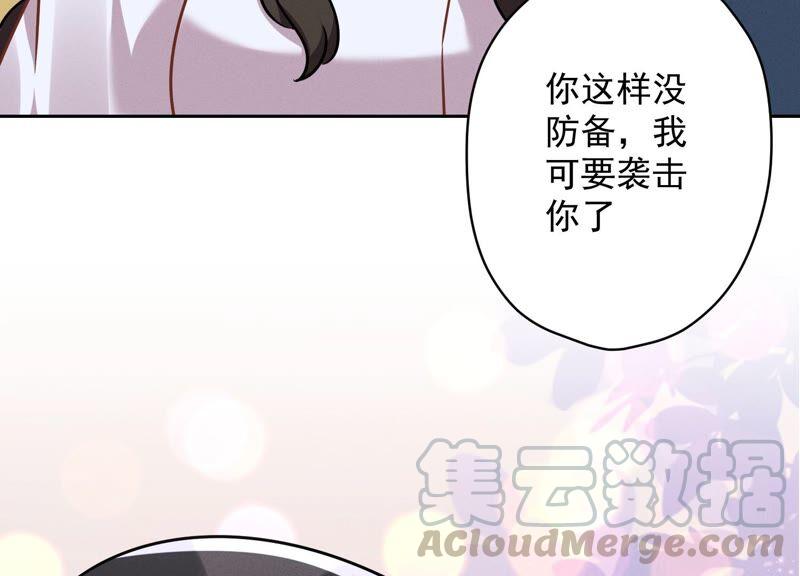 最豪赘婿 龙王殿韩漫全集-第106话 投怀送抱无删减无遮挡章节图片 