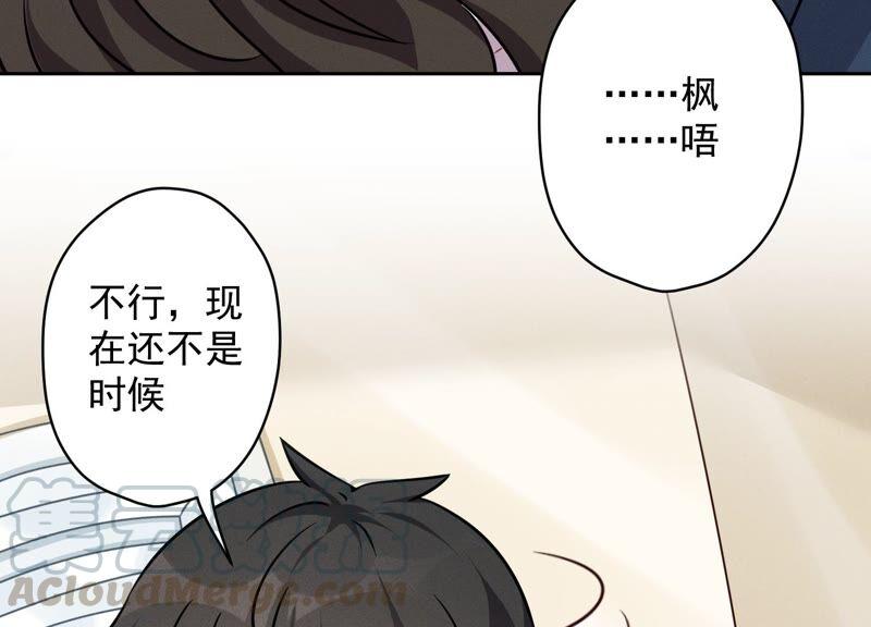 最豪赘婿 龙王殿韩漫全集-第106话 投怀送抱无删减无遮挡章节图片 