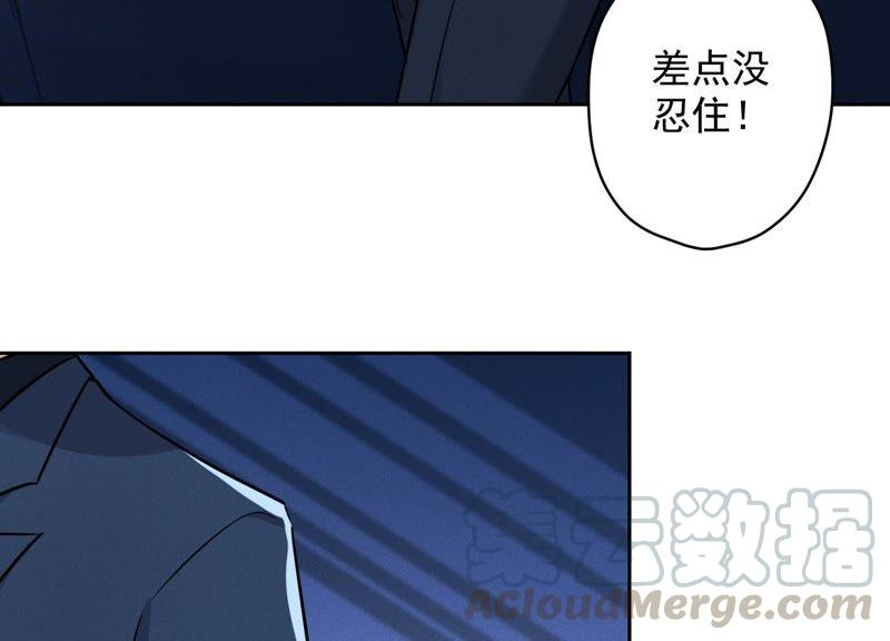 最豪赘婿 龙王殿韩漫全集-第106话 投怀送抱无删减无遮挡章节图片 