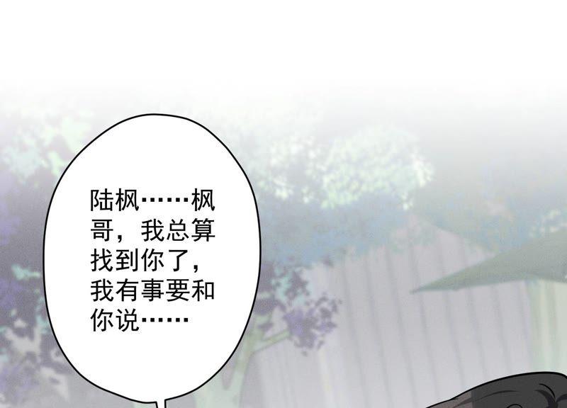 最豪赘婿 龙王殿韩漫全集-第106话 投怀送抱无删减无遮挡章节图片 