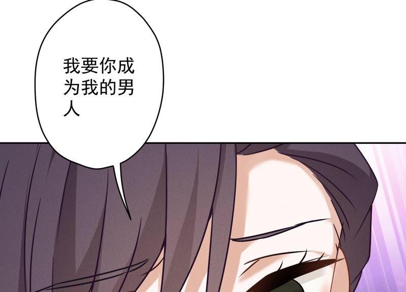 最豪赘婿 龙王殿韩漫全集-第106话 投怀送抱无删减无遮挡章节图片 