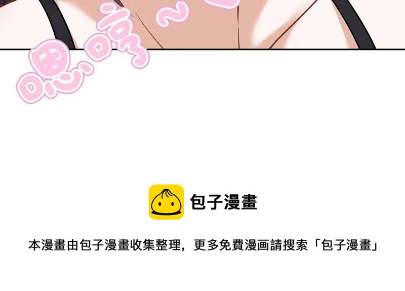 最豪赘婿 龙王殿韩漫全集-第106话 投怀送抱无删减无遮挡章节图片 
