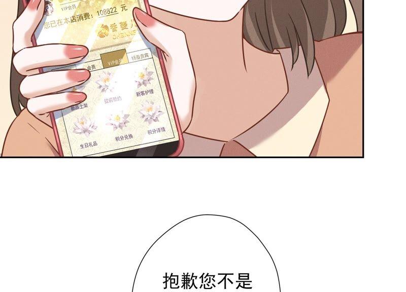最豪赘婿 龙王殿韩漫全集-第107话 不一样的男人无删减无遮挡章节图片 