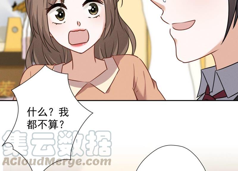 最豪赘婿 龙王殿韩漫全集-第107话 不一样的男人无删减无遮挡章节图片 