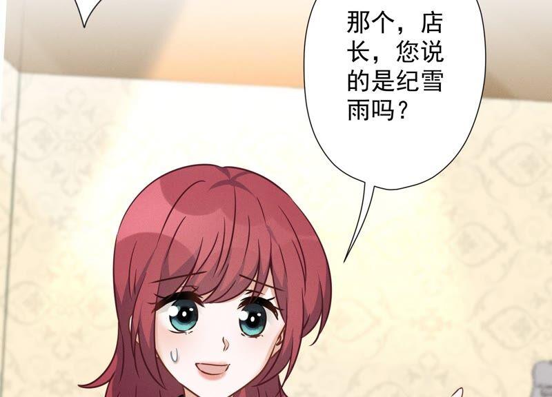 最豪赘婿 龙王殿韩漫全集-第107话 不一样的男人无删减无遮挡章节图片 