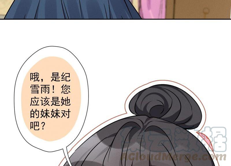 最豪赘婿 龙王殿韩漫全集-第107话 不一样的男人无删减无遮挡章节图片 