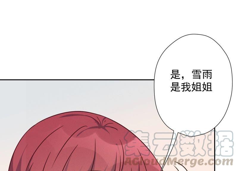最豪赘婿 龙王殿韩漫全集-第107话 不一样的男人无删减无遮挡章节图片 