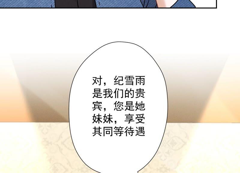 最豪赘婿 龙王殿韩漫全集-第107话 不一样的男人无删减无遮挡章节图片 