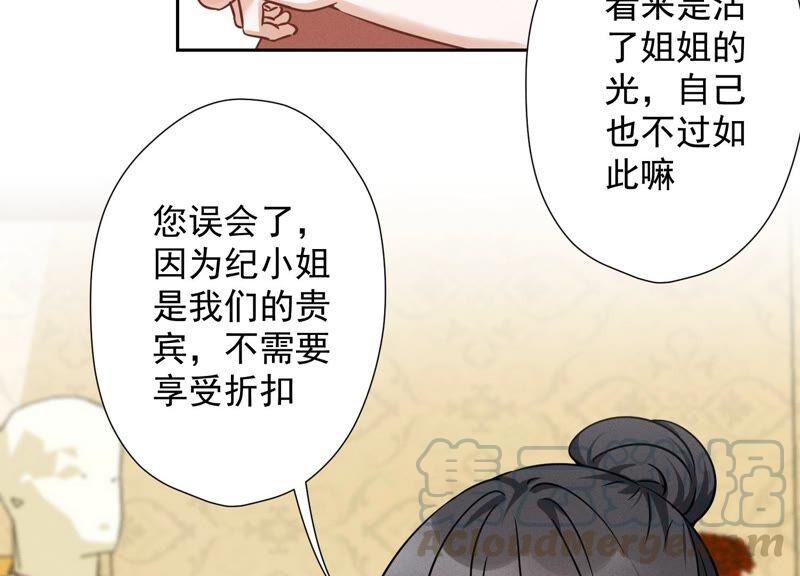 最豪赘婿 龙王殿韩漫全集-第107话 不一样的男人无删减无遮挡章节图片 