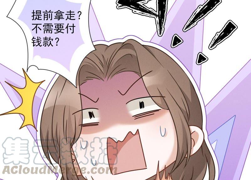 最豪赘婿 龙王殿韩漫全集-第107话 不一样的男人无删减无遮挡章节图片 