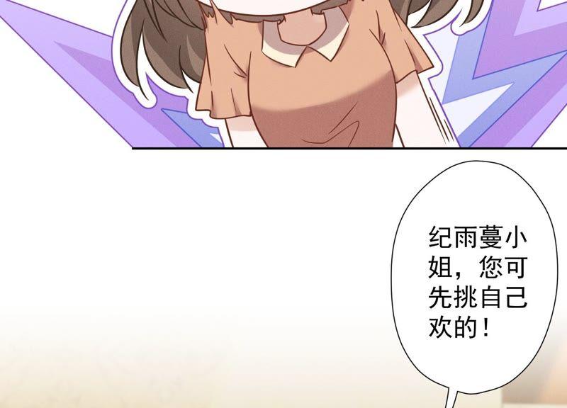 最豪赘婿 龙王殿韩漫全集-第107话 不一样的男人无删减无遮挡章节图片 